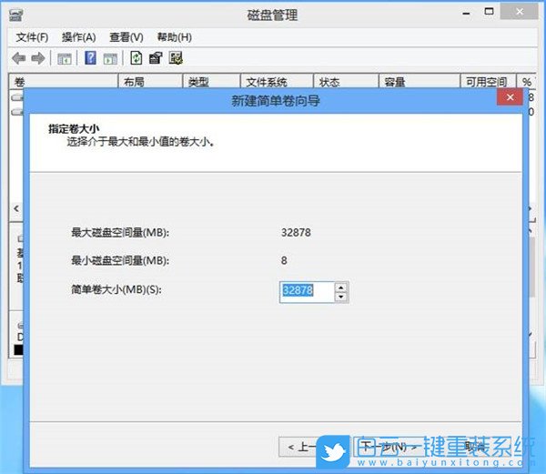 合并磁盘,硬盘,分区步骤