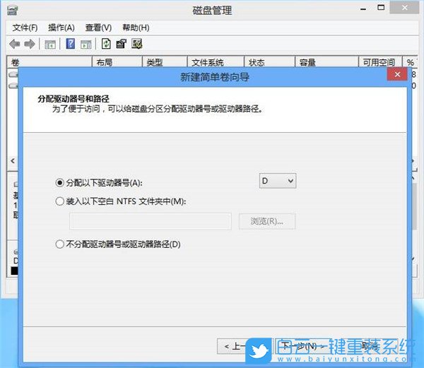 合并磁盘,硬盘,分区步骤