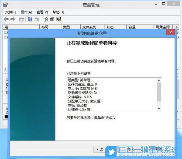 合并磁盘,硬盘,分区步骤