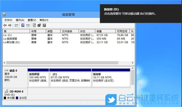 合并磁盘,硬盘,分区步骤