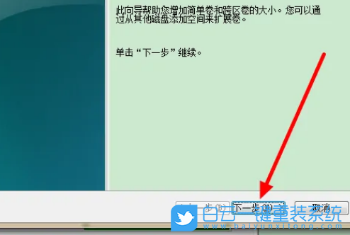 Win7,磁盘合并,磁盘分区合并步骤