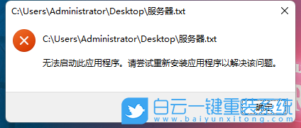 Win11,txt文件,记事本步骤