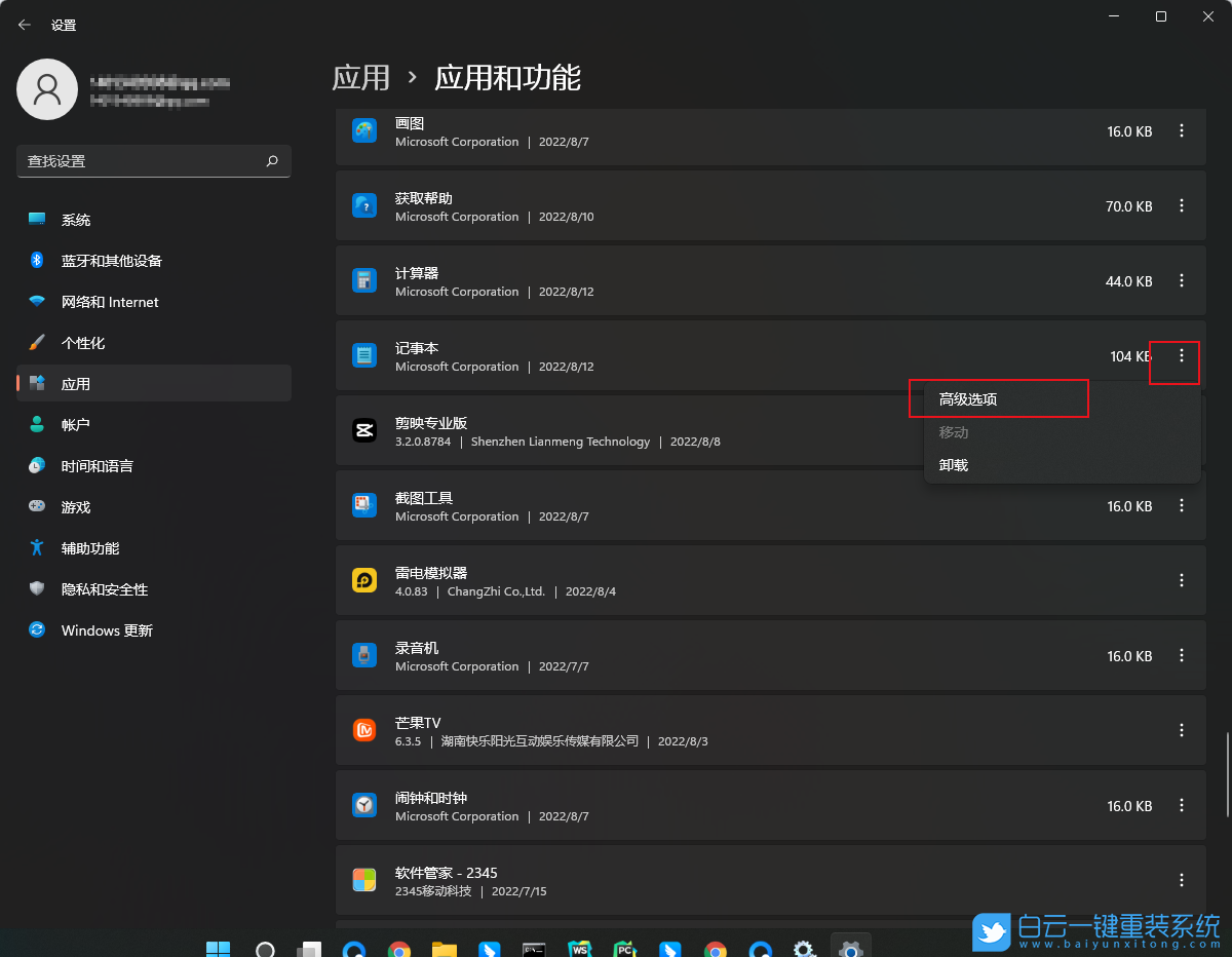 ROG,枪神7笔记本,重装系统,Win11步骤