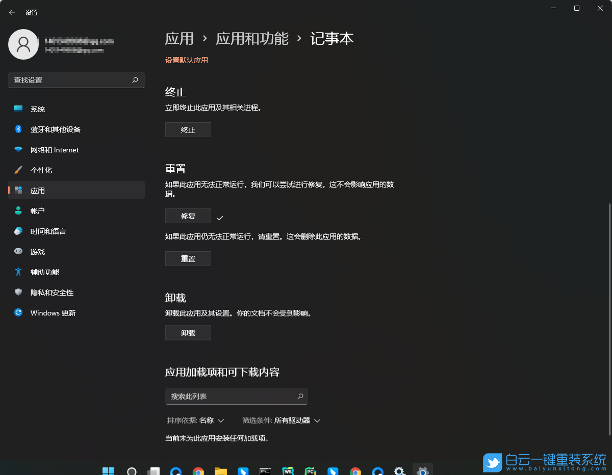 ROG,枪神7笔记本,重装系统,Win11步骤
