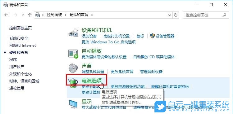 外星人,Alienware,Win10步骤