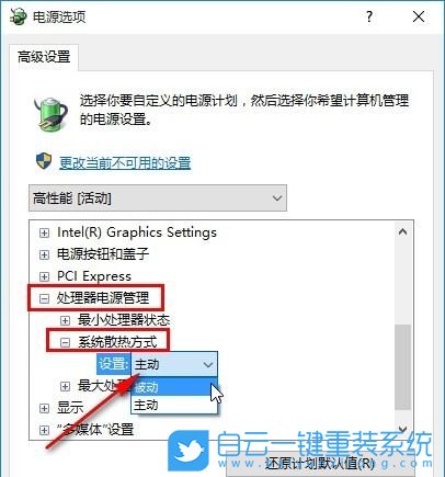 外星人,Alienware,Win10步骤