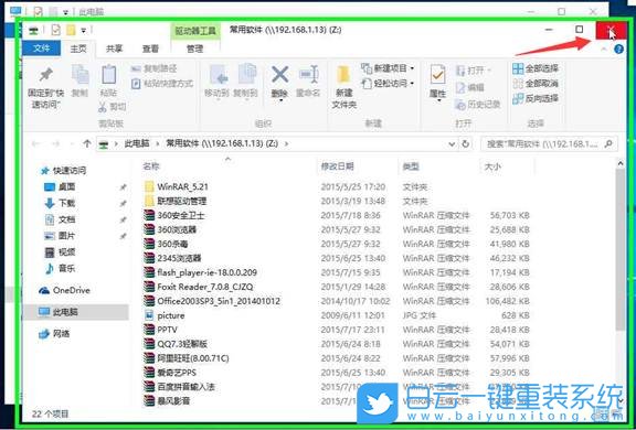 Win10,网络驱动器,驱动步骤