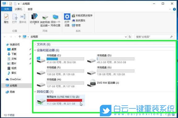 Win10,网络驱动器,驱动步骤