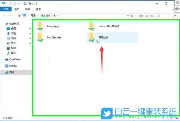Win10,网络驱动器,驱动步骤