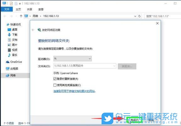 Win10,网络驱动器,驱动步骤