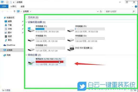 Win10,网络驱动器,驱动步骤
