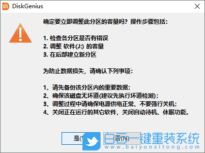 拆分分区,分区,硬盘步骤