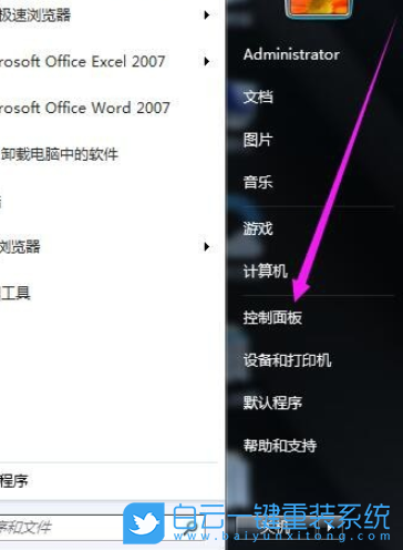 Win7,无线网络,WLAN步骤