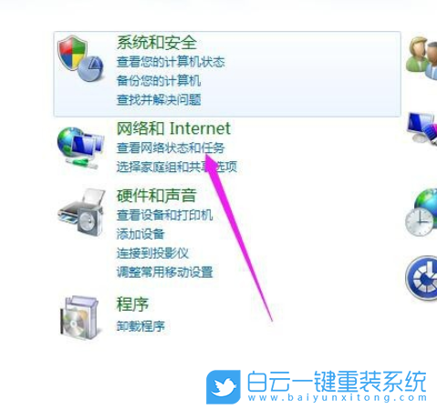 Win7,无线网络,WLAN步骤