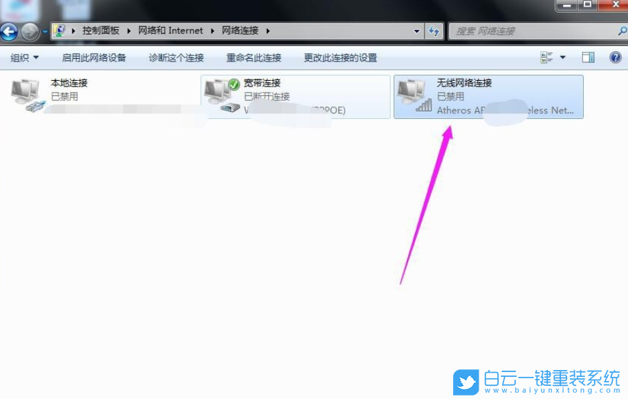 Win7,无线网络,WLAN步骤