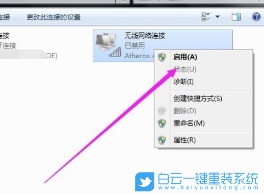 Win7,无线网络,WLAN步骤