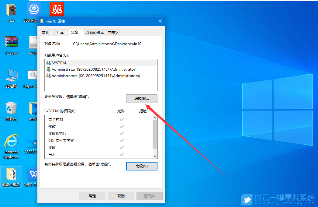 重装系统,重装,Win10步骤