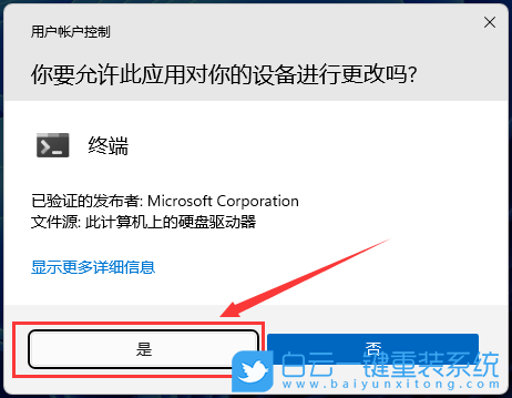 Win11,加载驱动,驱动程序步骤