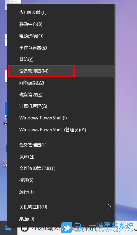 清华同方,超锐X30,笔记本重装系统,Win10步骤