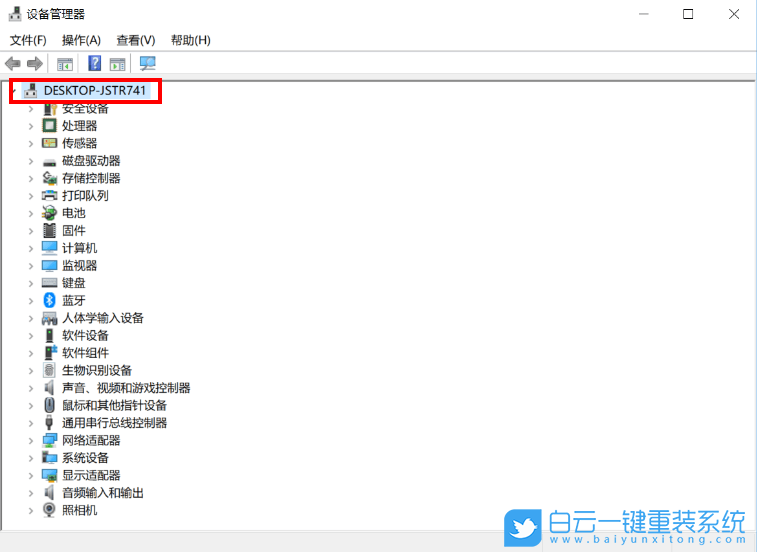 清华同方,超锐X30,笔记本重装系统,Win10步骤