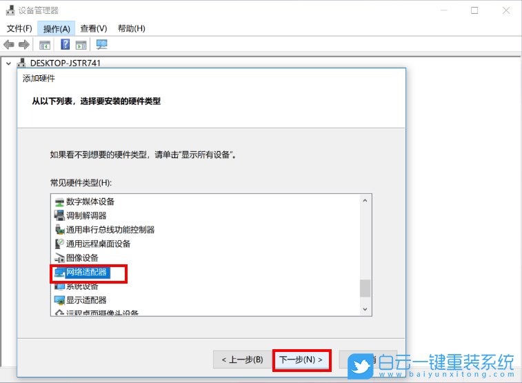清华同方,超锐X30,笔记本重装系统,Win10步骤