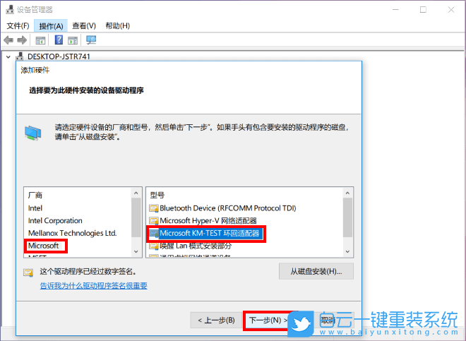 清华同方,超锐X30,笔记本重装系统,Win10步骤