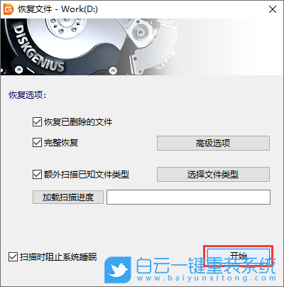 Win11,数据恢复,电脑数据步骤