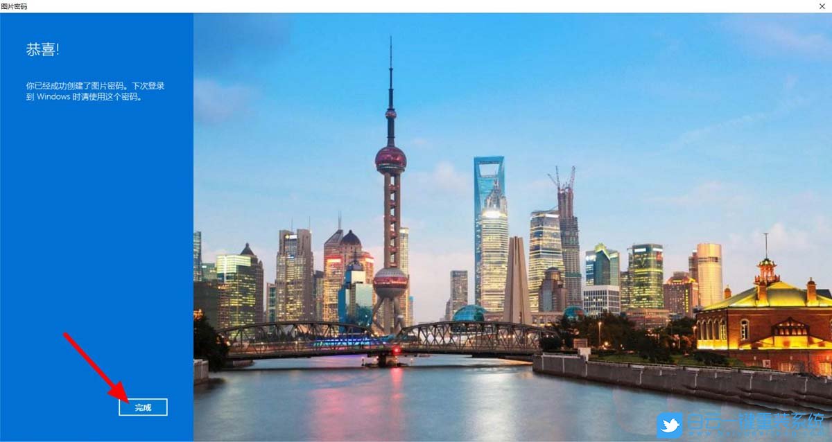 Windows,设置图片密码,图片密码步骤