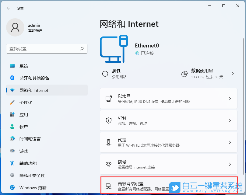 Win11,IPX,IPX协议,网络协议步骤