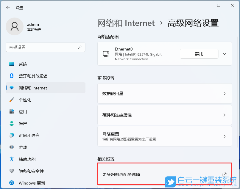 Win11,IPX,IPX协议,网络协议步骤