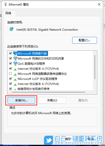 Win11,IPX,IPX协议,网络协议步骤