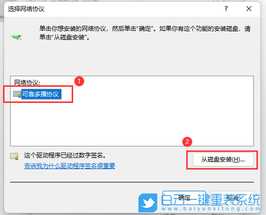 Win11,IPX,IPX协议,网络协议步骤