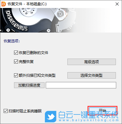 一键ghost,Ghost,数据恢复步骤