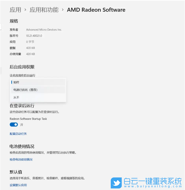 Win11,A卡,显卡驱动步骤