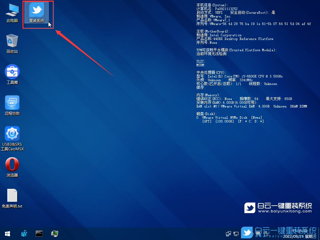 Win11,进不去系统,开机步骤