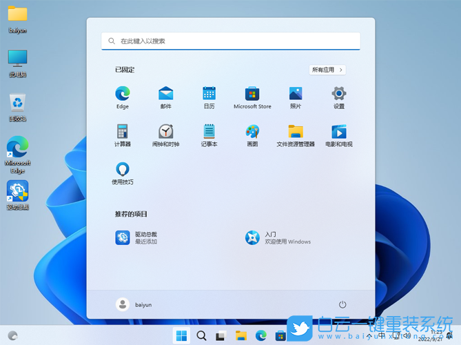 Win11,进不去系统,开机步骤