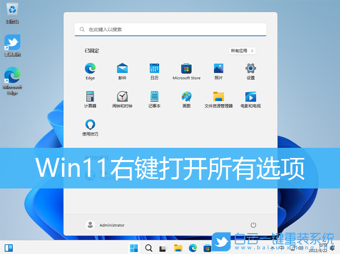 Win11,右键菜单,Win10,传统右键菜单步骤