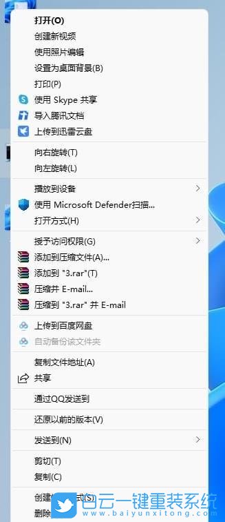 Win11,右键菜单,Win10,传统右键菜单步骤