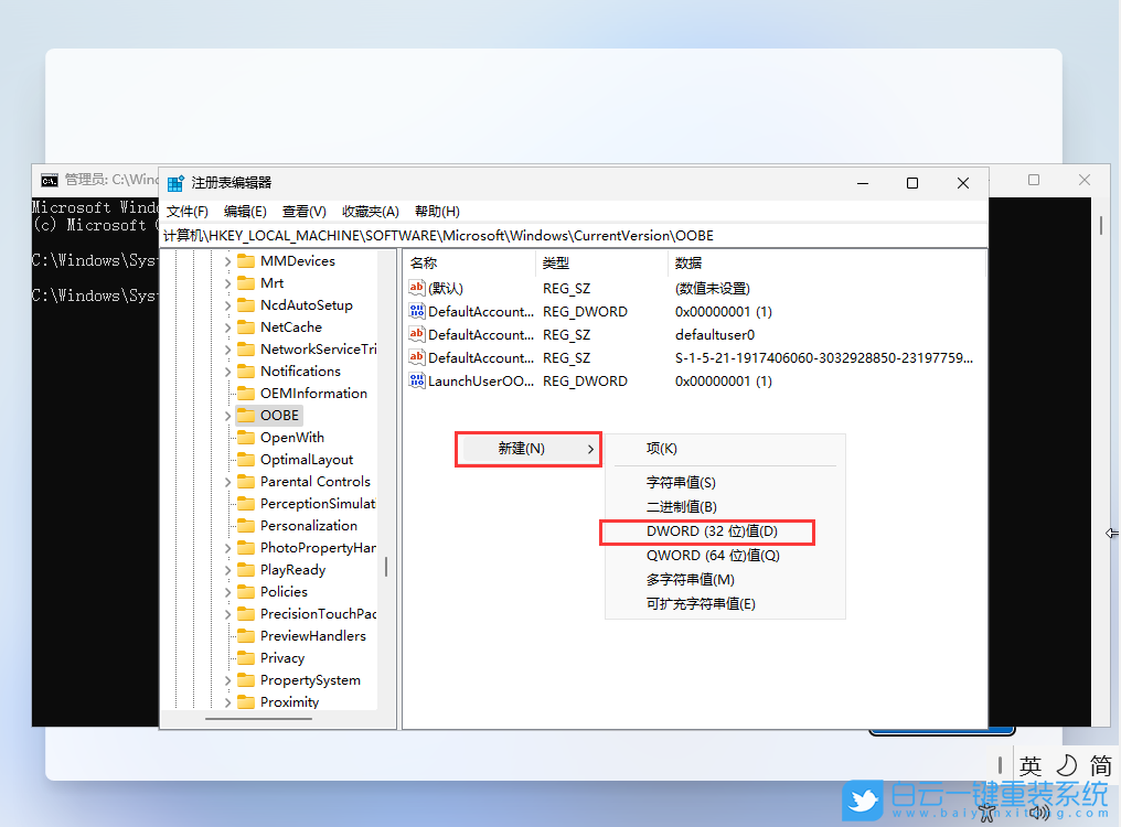 Win11,Win11 22H2,新电脑,网络连接步骤