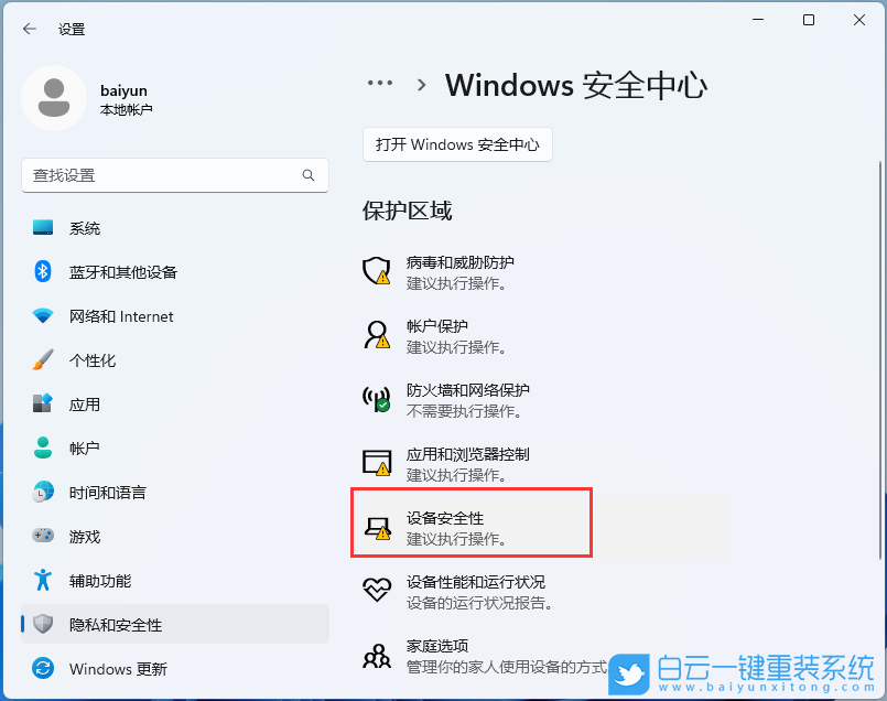 微星创造者,重装系统,Win11步骤