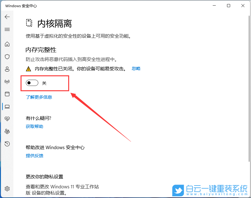 微星创造者,重装系统,Win11步骤
