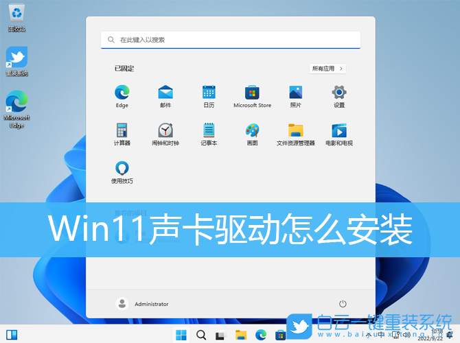 Win11,声卡驱动,驱动程序步骤