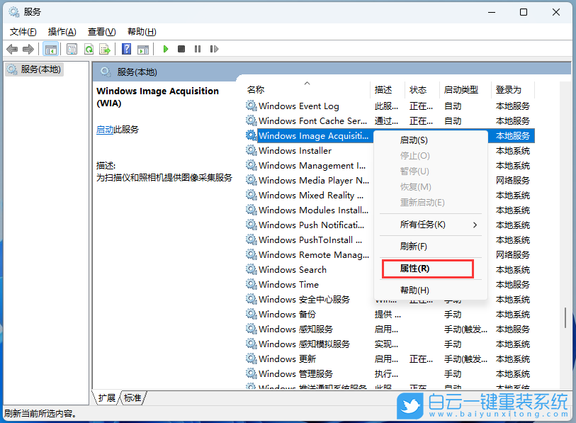 ThinkPad,隐士,重装系统,Win11步骤