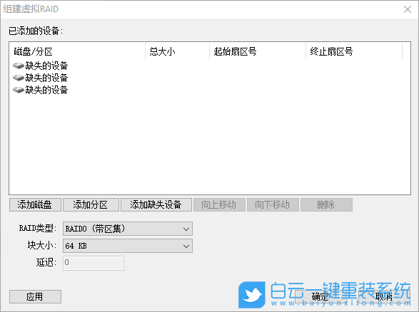 RAID,数据恢复,磁盘阵列步骤