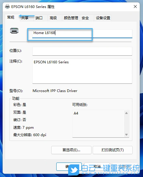 ROG,魔霸新锐,系统安装,Win11步骤