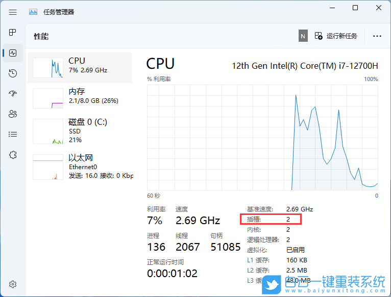 荣耀笔记本,MagicBook,重装系统,Win11步骤