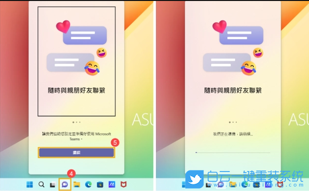 Win11,映像错误,msteams步骤