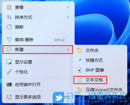 Win11 22H2,桌面图标,快捷方式步骤