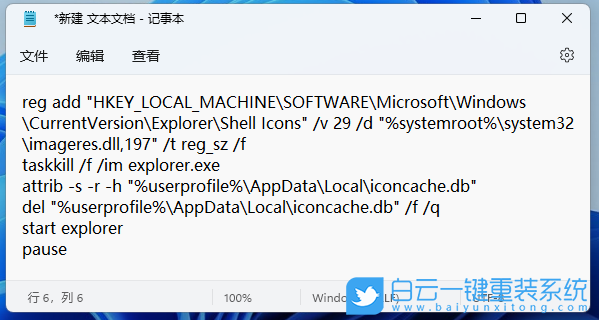 Win11 22H2,桌面图标,快捷方式步骤