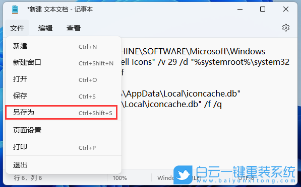 Win11 22H2,桌面图标,快捷方式步骤